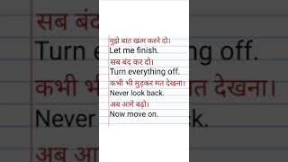 Daily use hone wale simple sentences । My English [upl. by Moina]