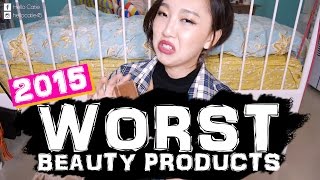 2015彩妝保養地雷賞 WORST beauty products of 2015 I HELLO CATIE [upl. by Mag]