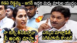 Kadapa MLA Madhavi Reddy Vs YS Jagan🔥War Of Words  TDP Vs YSRCP  AP Politics  News Buzz [upl. by Yelsnia747]