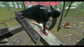 H3VR、MODの大砲1825 Field Cannonの撃ち方 [upl. by Veradi65]