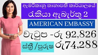 American Embassy New Jobs in Sri LankaJob Vacancy 2021us embassy jobs [upl. by Bohlin646]