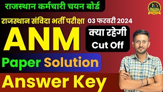 🔴 ANM Exam Paper Solution  Rajasthan ANM Sanvida Bharti  ANM Papar Answer Key  Royal Academy [upl. by Linnet]