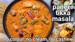 paneer tikka masala recipe  restaurant style without cream amp color  masaledhar paneer tikka sabji [upl. by Tibbetts]