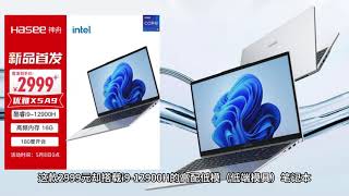 【科技评测】驰为Corebook X纪念版：2499元的标压i5金属轻薄本能否震撼低价！驰为Corebook X纪念版全面评测，性价比之王？ [upl. by Inal]