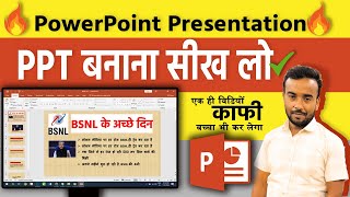 How To Create a PowerPoint Presentation  Powerpoint me presentation kaise banate hai [upl. by Lonyer]