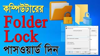 Folder Lock folder lock windows 11 folder lock windows 10 folder locker folder lock windows 7 [upl. by Noirred]