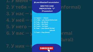 Genitive case  preposition “У” genitivecase russiancases russianlanguage learnrussianwords [upl. by Aelanej733]