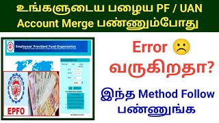 PF UAN Account transfer name DOB mismatch error solution 2024  EPFO IWU portal pftransfer epfo [upl. by Wichman]