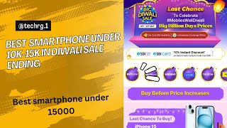 Best Smartphone 10k15k In Diwali Sale ending । Best Smartphone under 15000 । Diwali sale ending [upl. by Enitsyrhc]