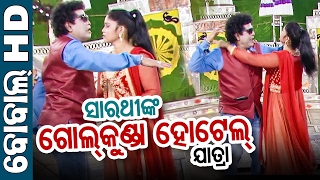 Song Sarathi baba nka Golkunda Hotel Jatra  Daitari Panda in Konarka Gananatyas Mu Kendrapara Bab [upl. by Hau]