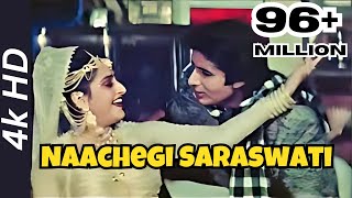 Naachegi Saraswati Full Audio Song  Ganga Jamunaa Saraswati  Lata Mangeshkar Anu MalikAmitabh [upl. by Xel135]