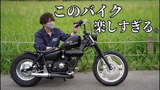 【愛車紹介】原付ジョッキーシフトなチョッパーバイク【マグナ50改】 [upl. by Isac]