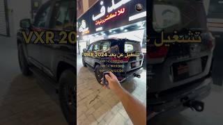 تشغيل عن بعد بالريموت تويوتا لاندكروزر ٢٠٢٤  Remote Start upgrade on Toyota Land Cruiser VXR 2024 [upl. by Dorsy]