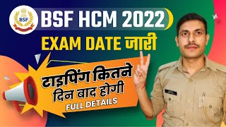 BSF Head Constable Ministerial 2022 BSF HCM amp ASI Steno Written Exam amp Typing Test Date जारी 2022 [upl. by Lenor]