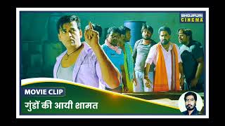 गुंडों की आयी शामत  रवि किशन  Ravi Kishan  Kajal Raghwani  Bairi Kangana  Satish Yadav  Bh [upl. by Leahcym]