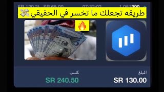 طريقه تجعلك تربح في حساب الحقيقي 💸🔥 اكسبرت اوبشن  eo broker [upl. by Adalard703]