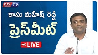 DNA LIVE🔴 Former MLA Sri Kasu Mahesh Reddy Press Meet Narasaraopet [upl. by Eibor862]