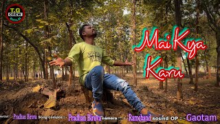 Mai kya karu new song😭 Sad songPradhan Biruva2024 new songDurg Bhilai Chhattisgarh [upl. by Dhar]