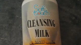 How to clean your skin to remove dirt and glow your skin with cleansing milkCleansing milk method [upl. by Anatlus]