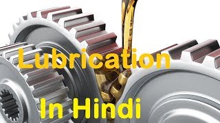 Lubrication in Hindi Video No 1 [upl. by Oelak]