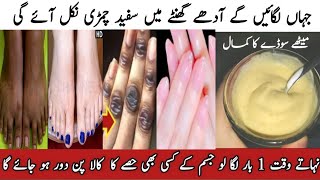 Hands Feet Whitening at home  Best Manicure Pedicure  Skin Whitening Facial at Home  Best Remedy [upl. by Adnarb]