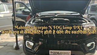 Mahindra Scorpio N Z6 Scorpio N Fog light amp DRL Wiring in installation MB7678520764 [upl. by Stauder]