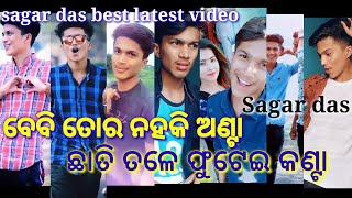 Odia Latest New Best Trending Sagar das Tik Tok Video 2019Latest sagar das tik tok video [upl. by Treiber759]