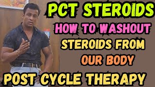 Pct cycle in hindi  pct cycle after steroids  how to do pct after steroids  what is pct in hindi [upl. by Ecirual]