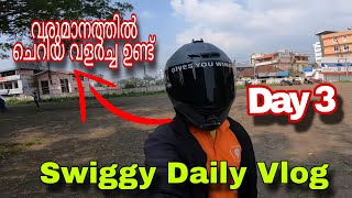 SWIGGY DELIVERY ഡെയിലി വ്ലോഗ്  DAY 3  vlog malayalam fooddelivery swiggy [upl. by Nohsed432]