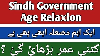 Sindh Government General Age Relaxion New Update 2024  Markhor Jobs Channel [upl. by Ecnerewal650]