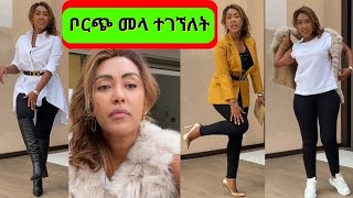 📌ቦርጭ እና ውፍረትን ላስቸገረን በቀላሉ ሽንቅጥ ያለ አለባበስ‼️ፋሽን የማያልፍበት ዝነጣ‼️  EthioElsy  Ethiopian [upl. by Kciderf]