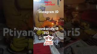 ratri pahle din ka Pujan shortsshortvideo [upl. by Daloris]