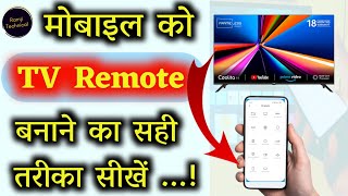 Mobile ko tv ka remote kaise banaye Yaa How to use mobile as tv remote in hindi RamjiTechnical [upl. by Dnalsor]