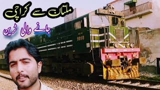 Mazar multan Railway 🚂 me lahor Sy Karachi Pakistan village [upl. by Vinna]