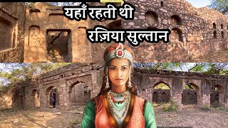 sultan iltutmish fort  यहाँ रहती थी रज़िया सुल्तान  vlog dehli video [upl. by Inoliel]