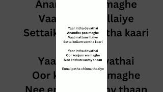 Vaayadi petha pulla song lyrics [upl. by Wera]