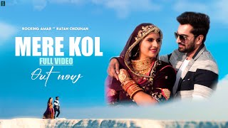 Mere Kol II Ratan Chouhan Ft Rocking Amar [upl. by Anowahs]