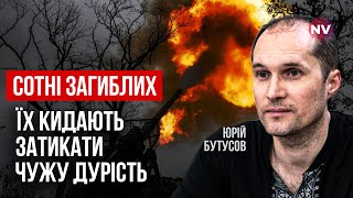 Це злочин У нас є все щоб зупинити російський наступ – Юрій Бутусов [upl. by Nibas]