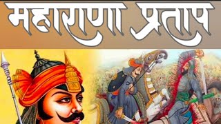 Maharana pratap story [upl. by Petulah127]