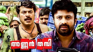 Mammootty Entry Scene Annan Thambi Malayalam Movie Annan Thampi Movie Scene  Mammootty Best Scenes [upl. by Eirroc617]