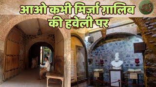 Mirza Ghalib ki Haveli  Historical Places of Delhi  Bura Bhala  Old Delhi [upl. by Ahsinnod]