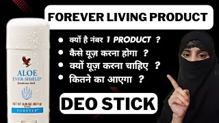 Aloe Ever Shield Benefit in hindi  Best Deo Stick In The Market  Aloe EverShield Deodorant benefit [upl. by Sinne141]