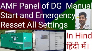 Live AMF panel Working explained  AMF panel Function in HINDI  AMF Panel Live Testing  AMF Panel [upl. by Lamont621]