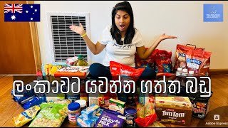 Grocery Shopping Australia  ලංකාවට යවන්න ගත්ත බඩු  Sinhala Vlog [upl. by Annahahs680]