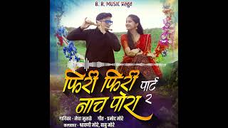 new ahirani song phiri phiri nach pora babu more shravani more megha musale [upl. by Noned]