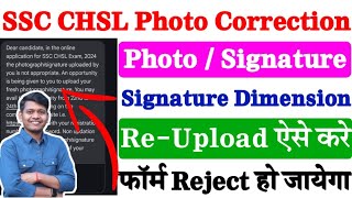 SSC CHSL PhotoSign Correction Window 2024 ✅ SSC CHSL Form Photo Signature Correction Kaise Kare [upl. by Einaeg]