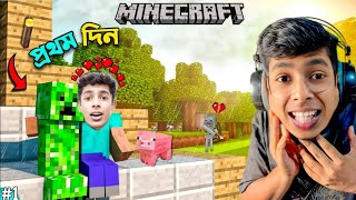 🔥First day in Minecraft ll Gone wrong ll [upl. by Armil127]