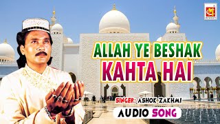 Allah Ye Beshak Kahta Hai  Ashok Zakhmi  Original Qawwali  Musicraft  Audio [upl. by Fessuoy689]