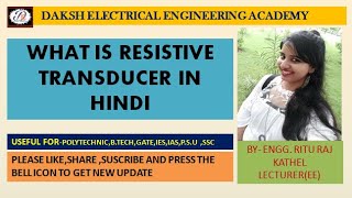 WHAT IS A RESISTIVE TRANSDUCER [upl. by Skillern]