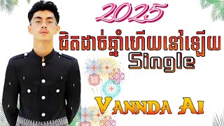 កន្ទ្រឹមHipHop  VANNDA  Ai  អបអរសាទរបុណ្យអុំទូក [upl. by Edison]